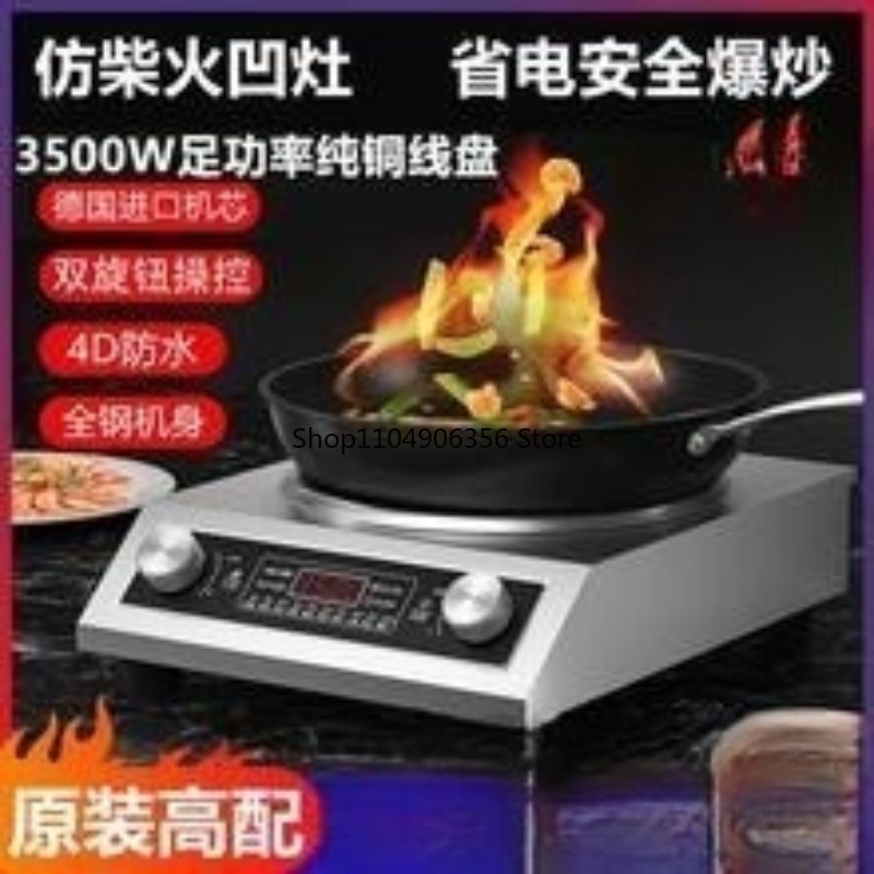 Rice Cooker - Household electric wok 3500W concave wok